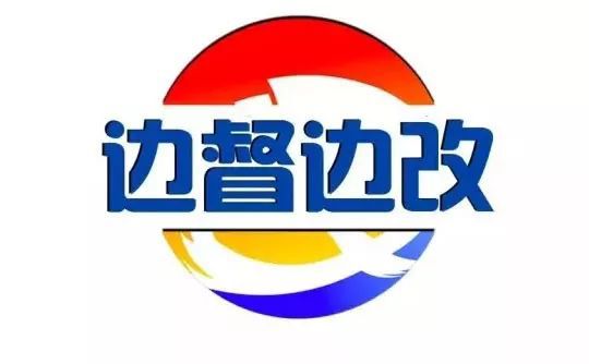 欧宝app【环保督察整改进行时】我省各地积极推进生态环保督察整改工作 最新动态点